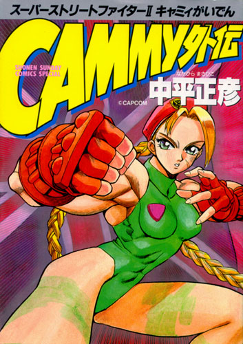 Super Rare CAPCOM Street Fighter II Poster Cammy Ver. Grand Master Challenge