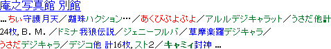japanese-writing.gif (2349 bytes)